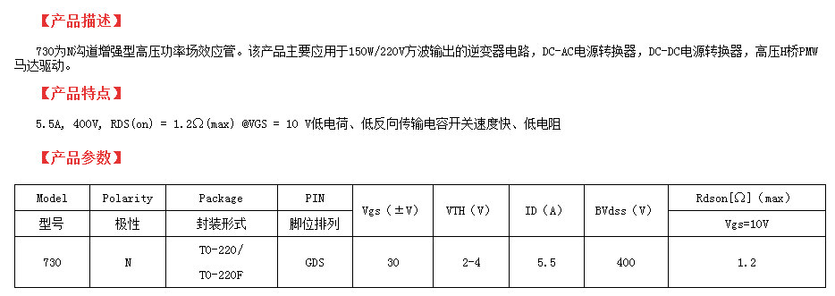 6n40型號國產場效應管參數(shù)