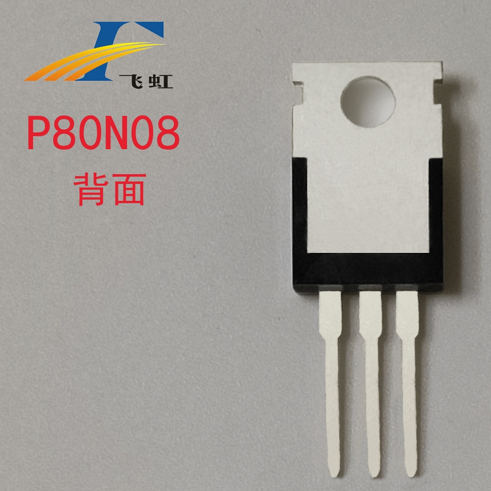電動(dòng)車(chē)控制器低壓場(chǎng)效應(yīng)管